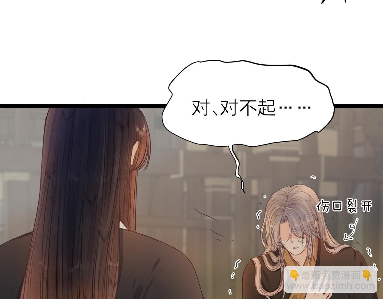 第98话  坦诚(1/2)-第105话