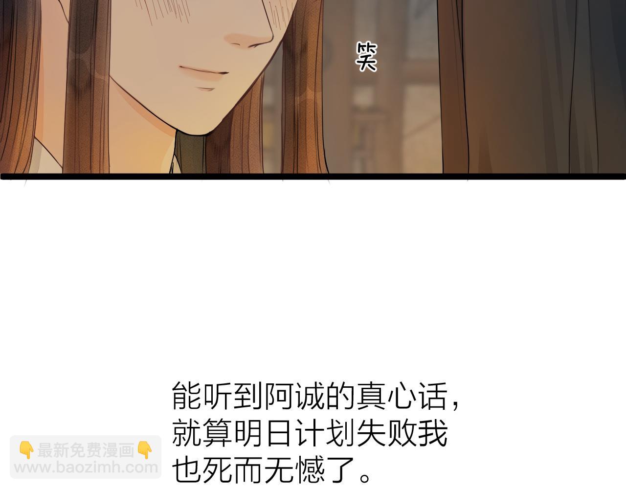第98话  坦诚(1/2)-第105话