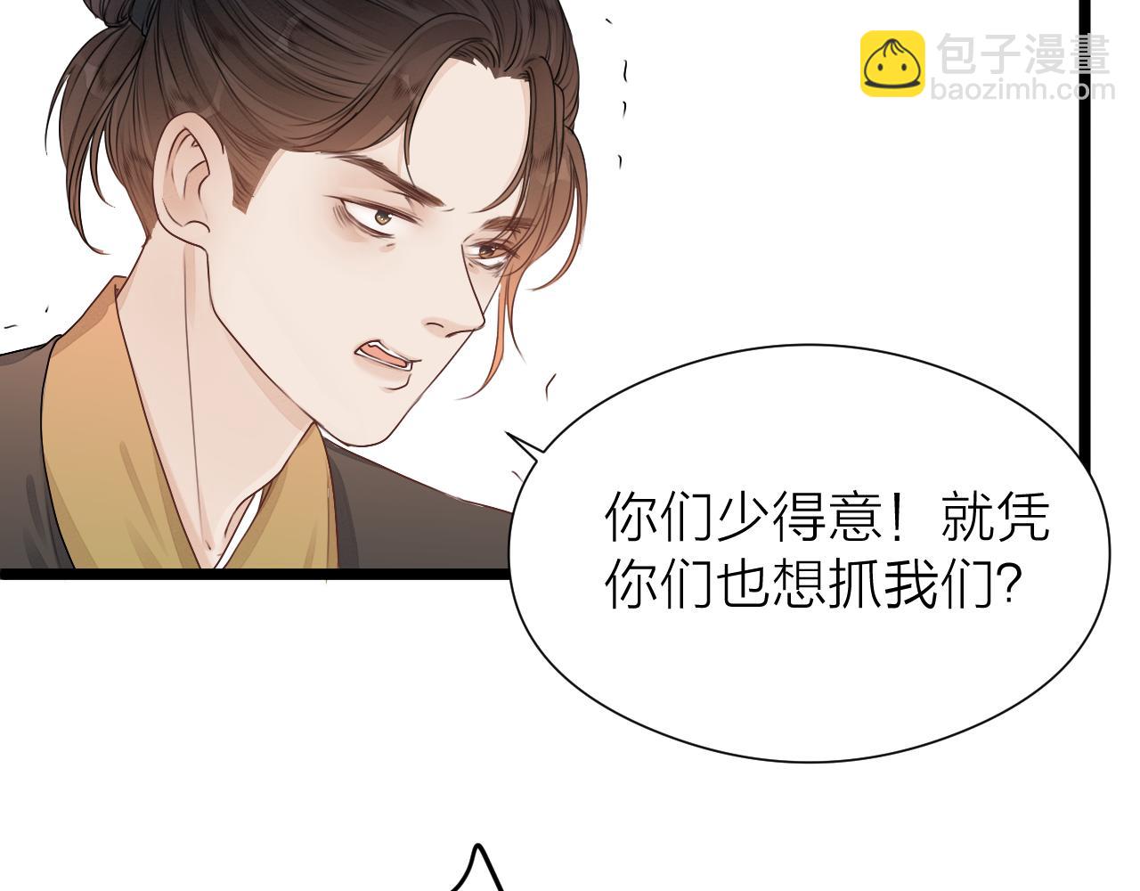 第98话  坦诚(1/2)-第105话