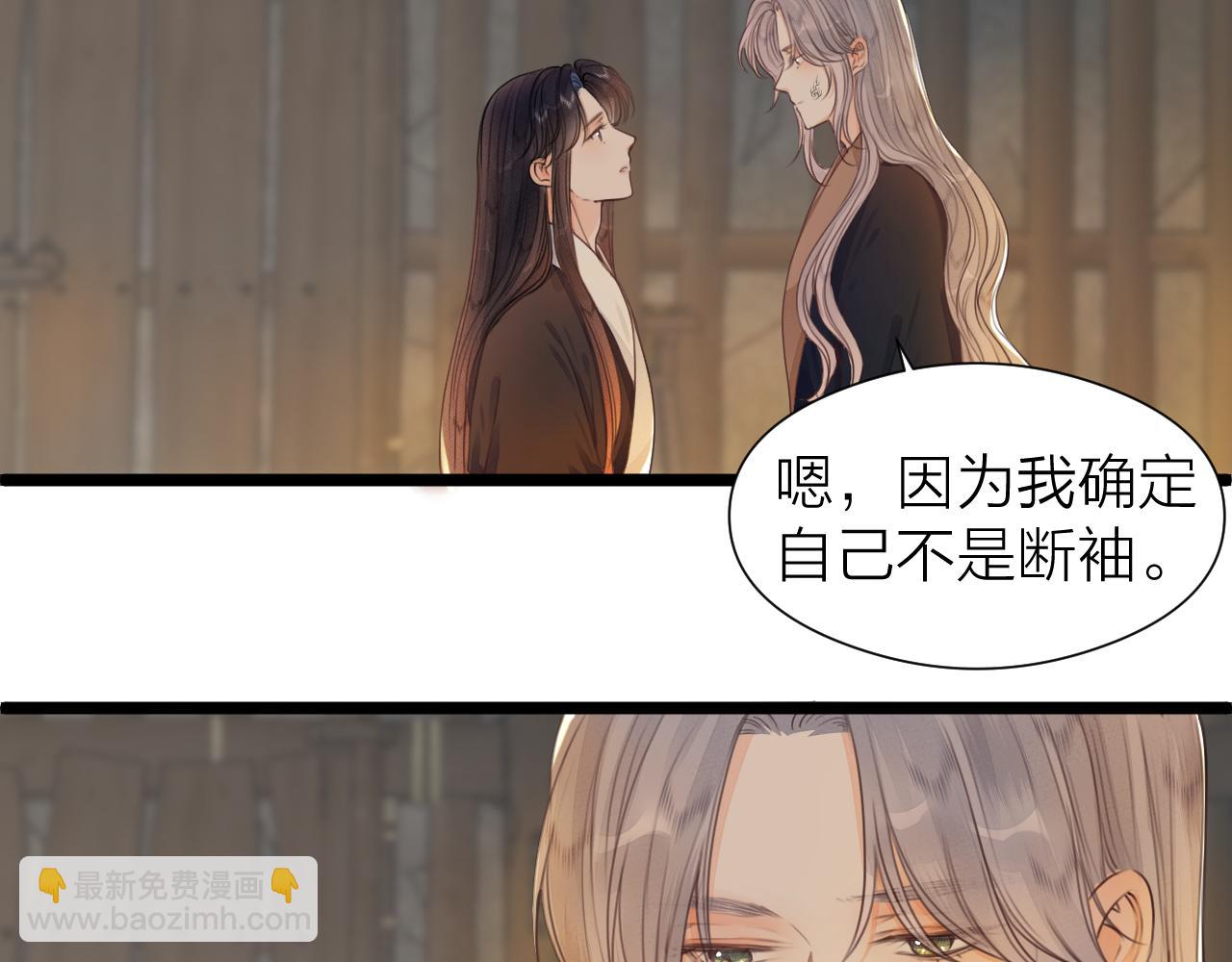 第98话  坦诚(1/2)-第105话