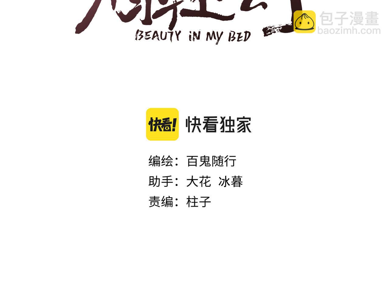 第100话 交杯(1/2)-第107话