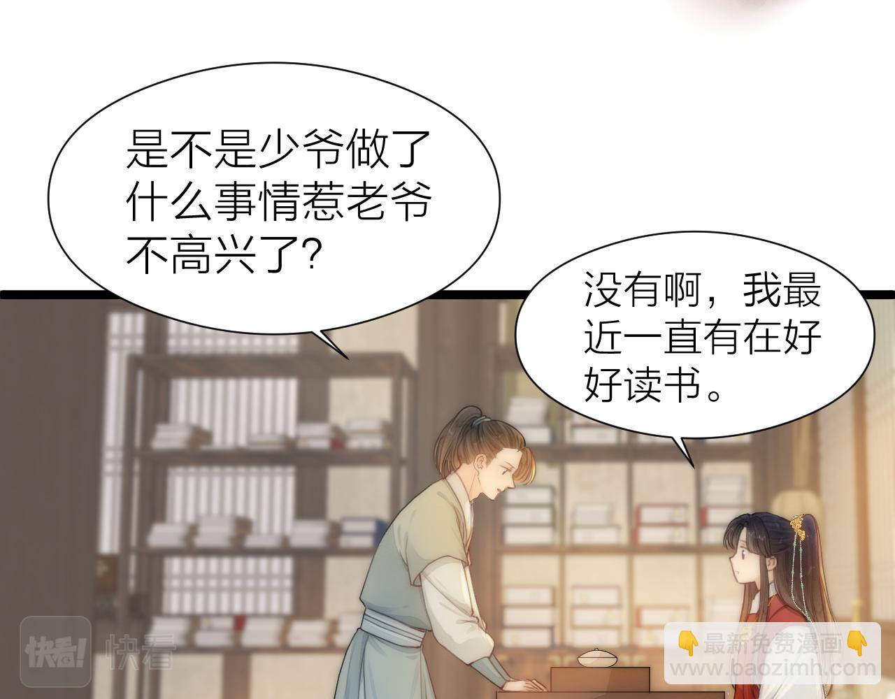 第104话 父亲怎么了？(1/2)-第111话