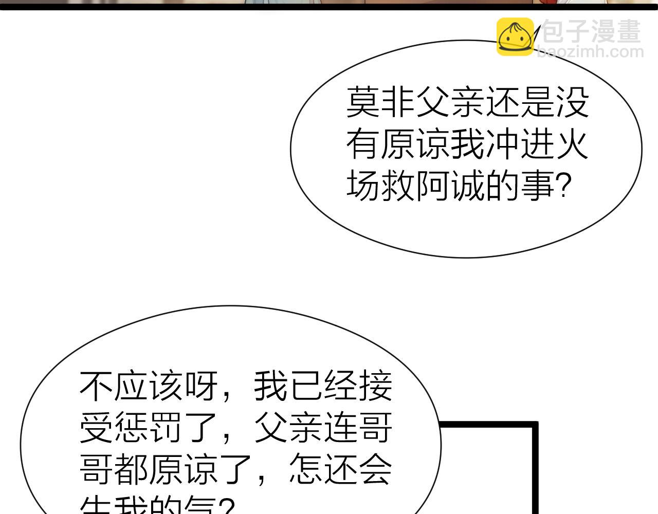 第104话 父亲怎么了？(1/2)-第111话