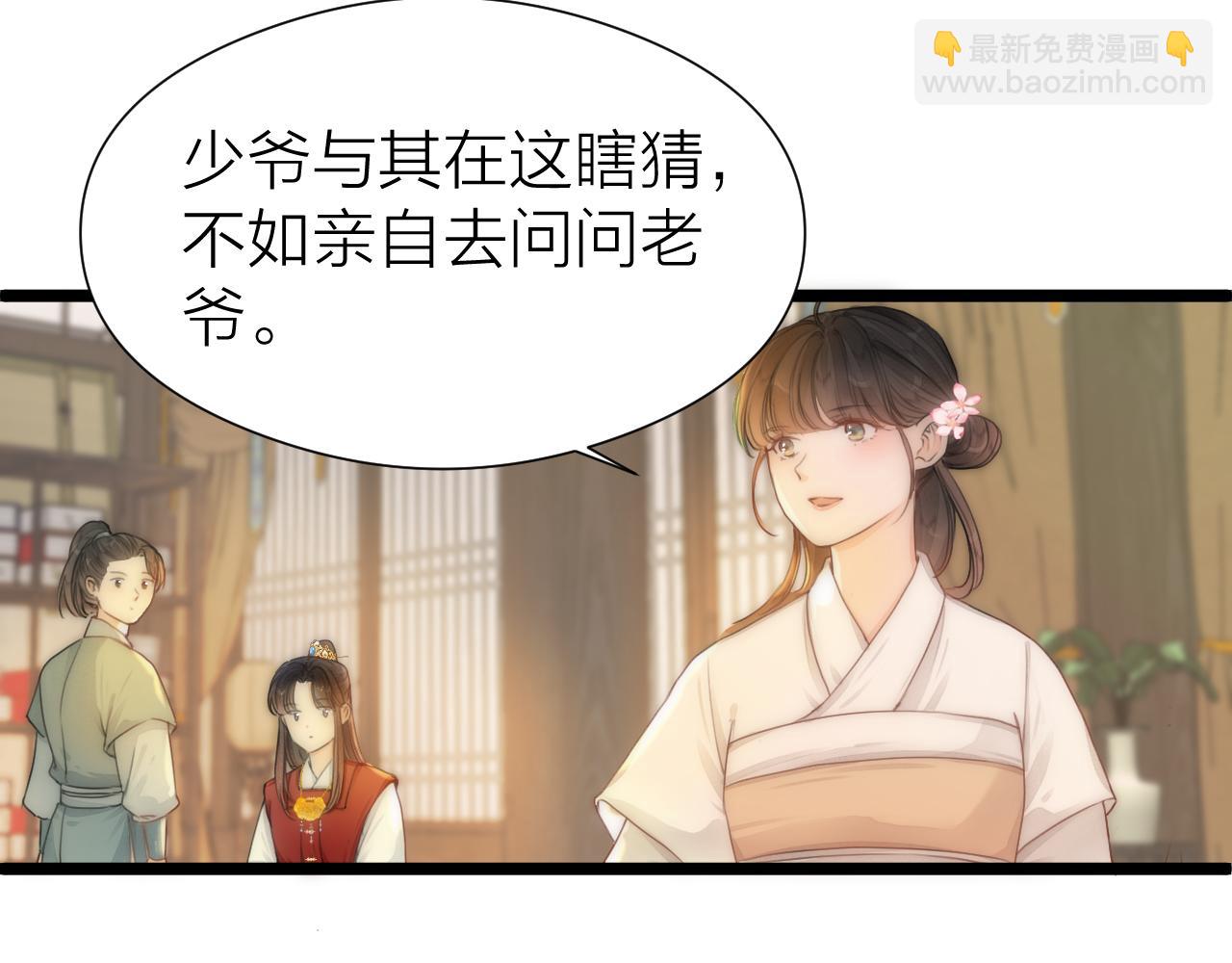第104话 父亲怎么了？(1/2)-第111话