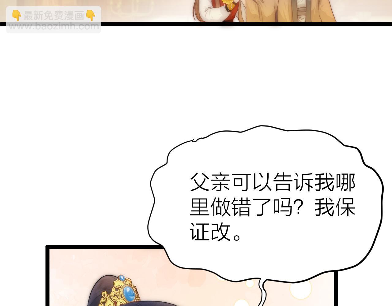 第104话 父亲怎么了？(1/2)-第111话