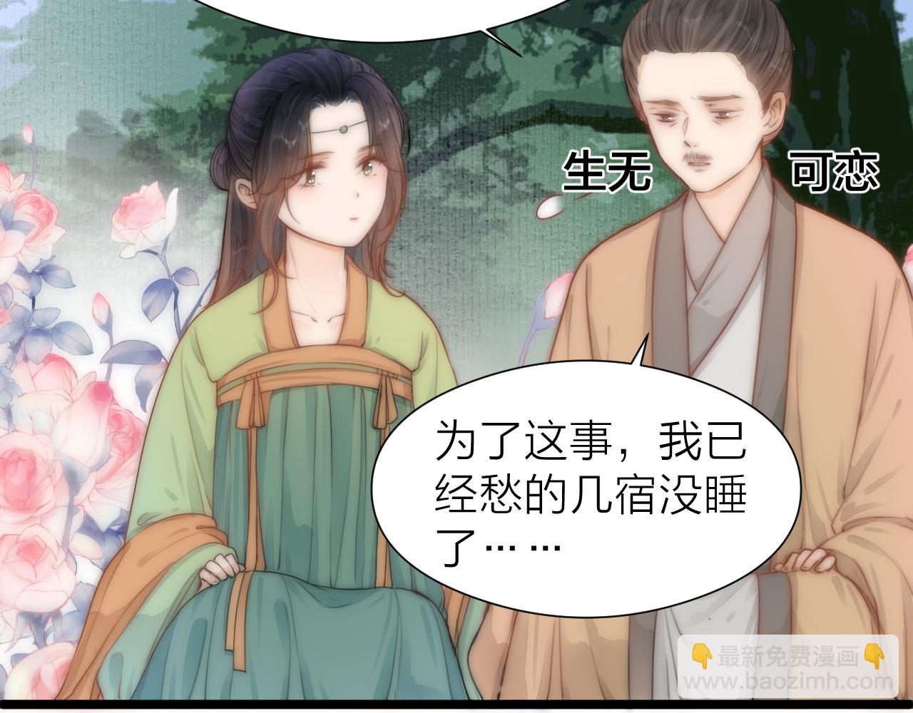 第104话 父亲怎么了？(1/2)-第111话