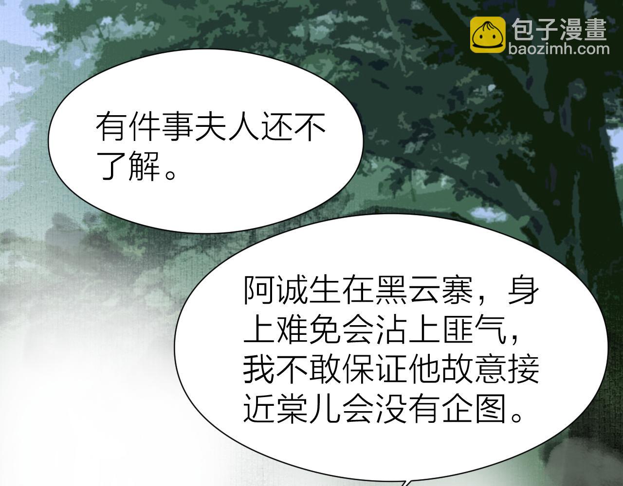 第104话 父亲怎么了？(1/2)-第111话
