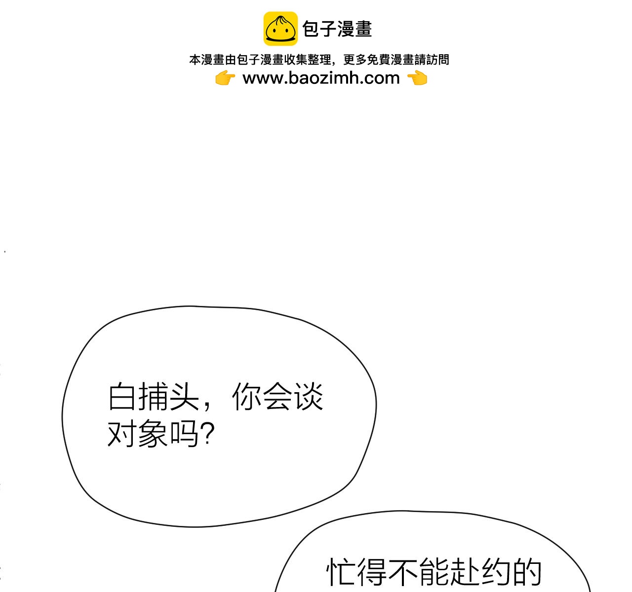 第106话  被子(1/2)-第113话