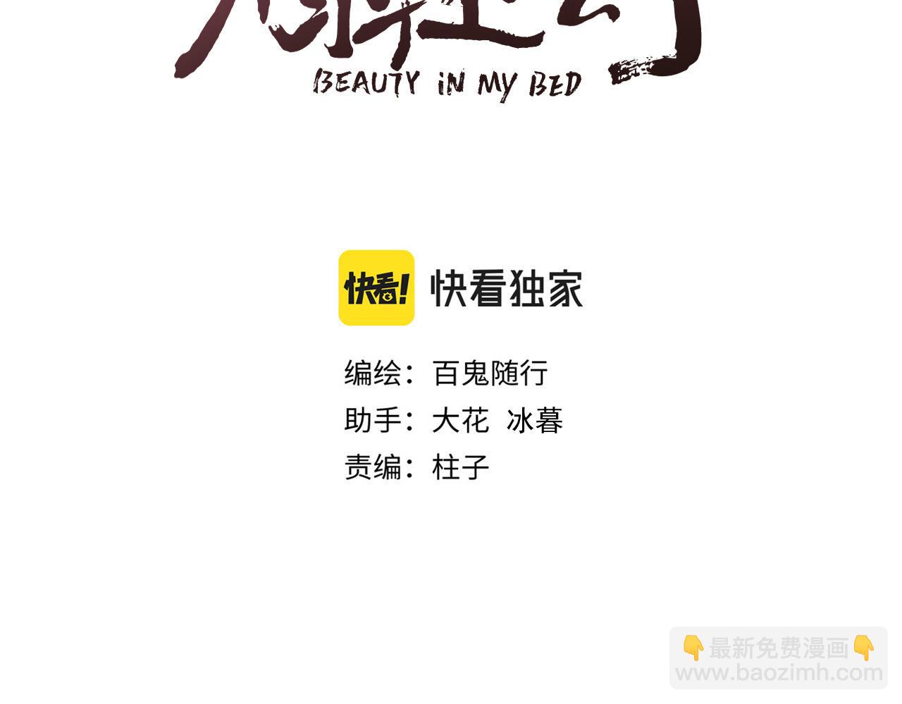 第106话  被子(1/2)-第113话