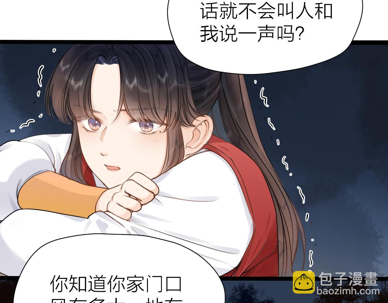第106话  被子(1/2)-第113话
