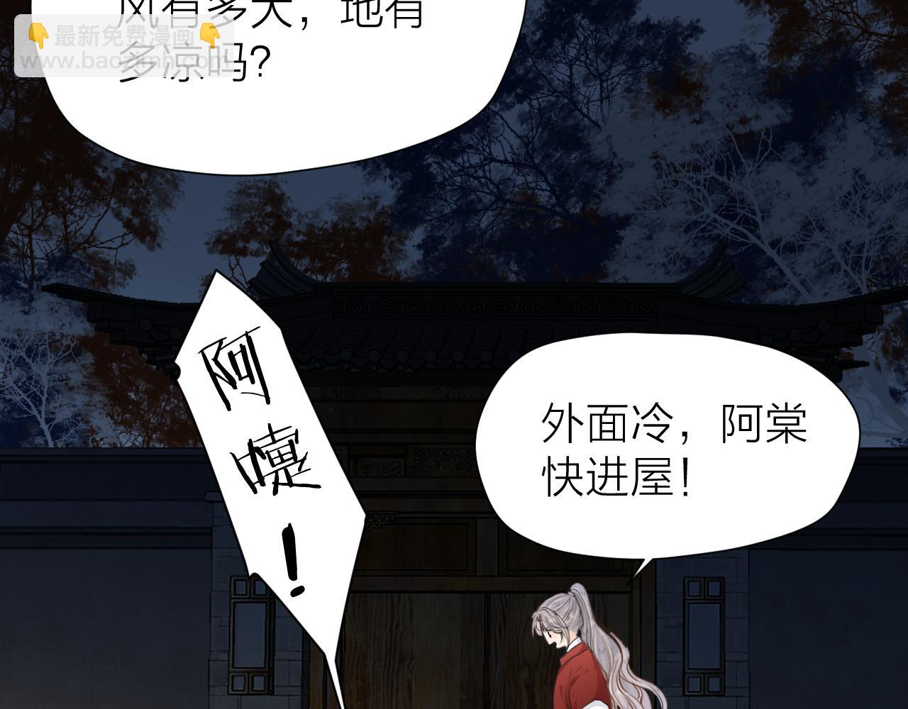 第106话  被子(1/2)-第113话
