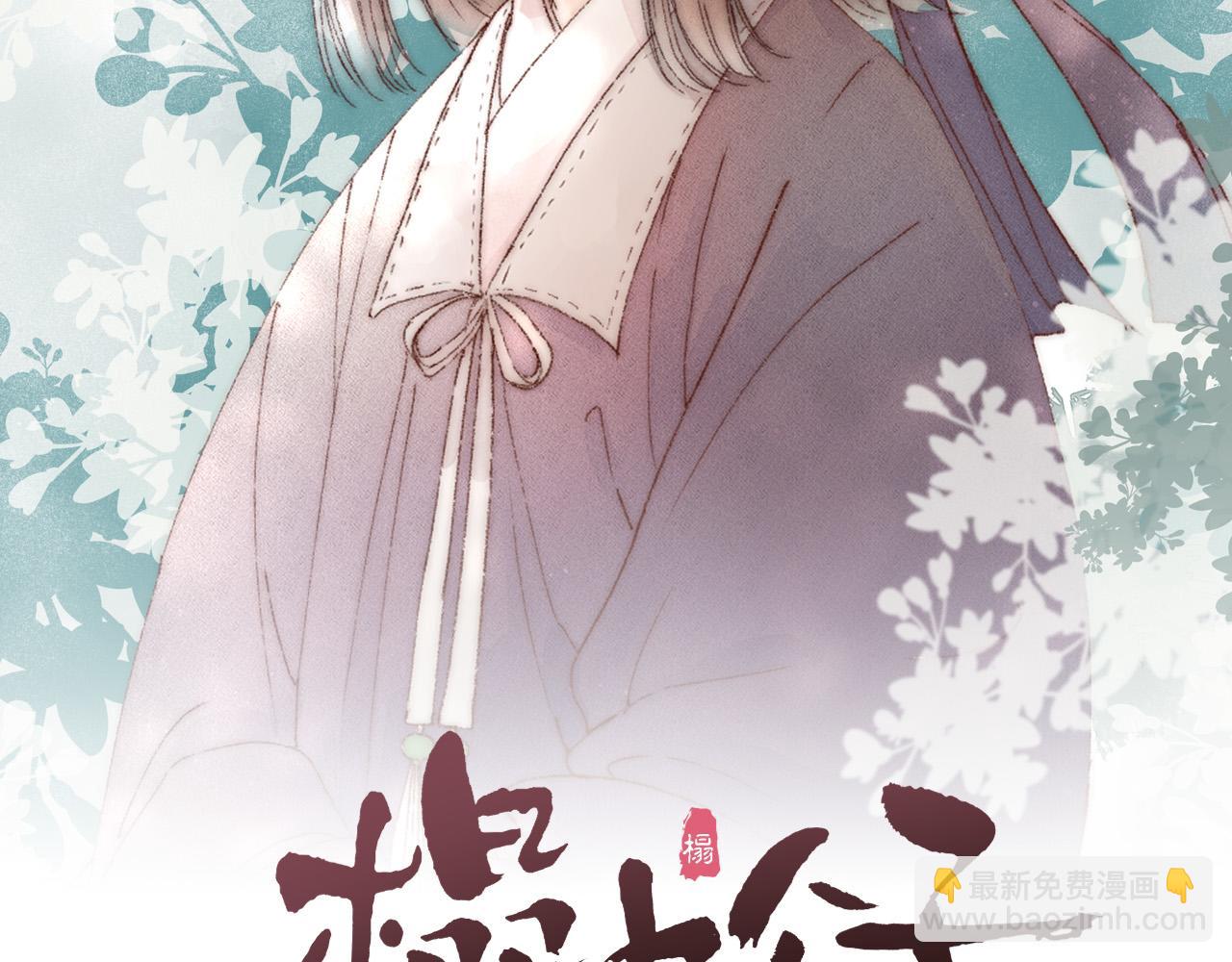 第106话  被子(1/2)-第113话
