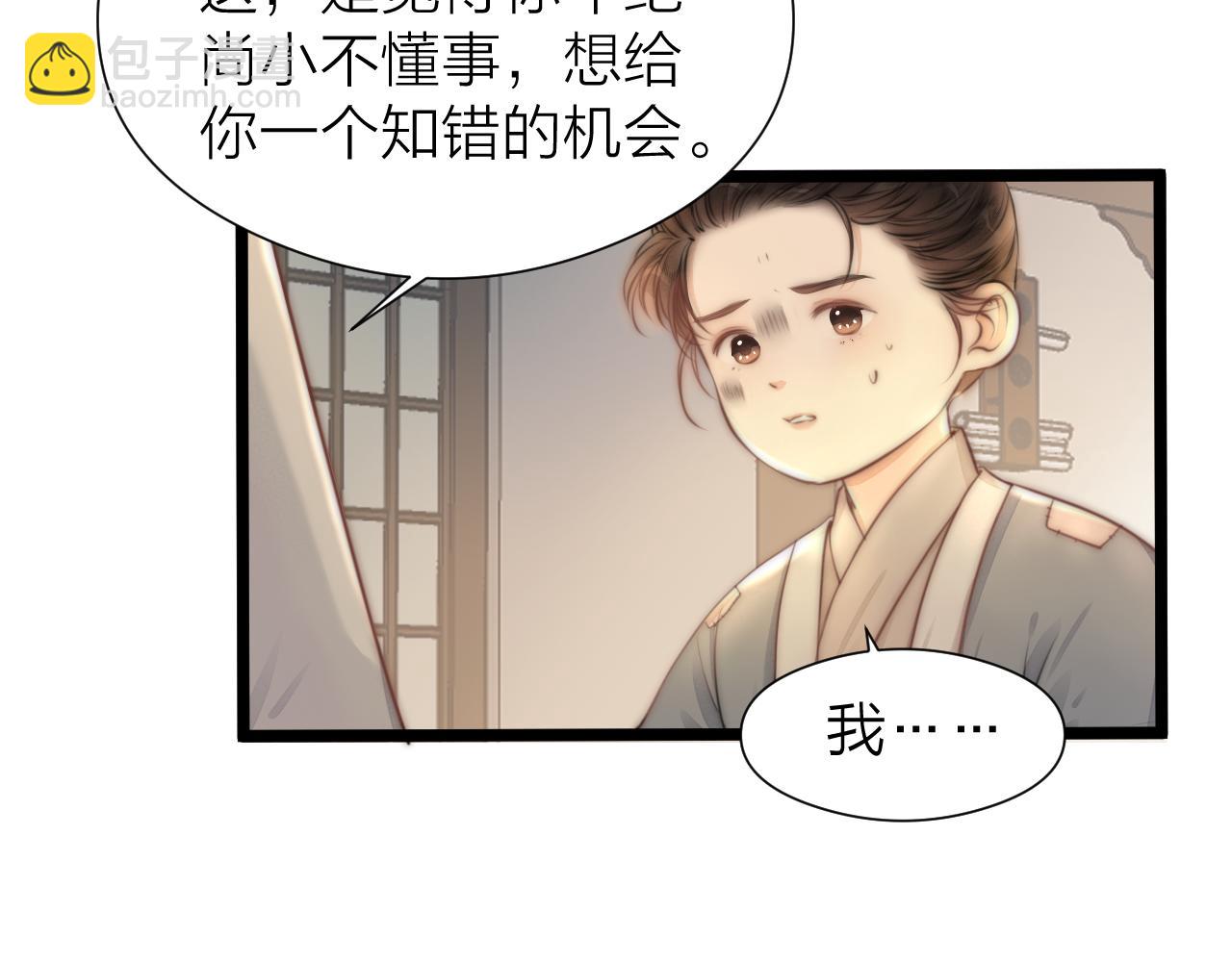 第108话  偷胭脂的孩子(1/2)-第115话