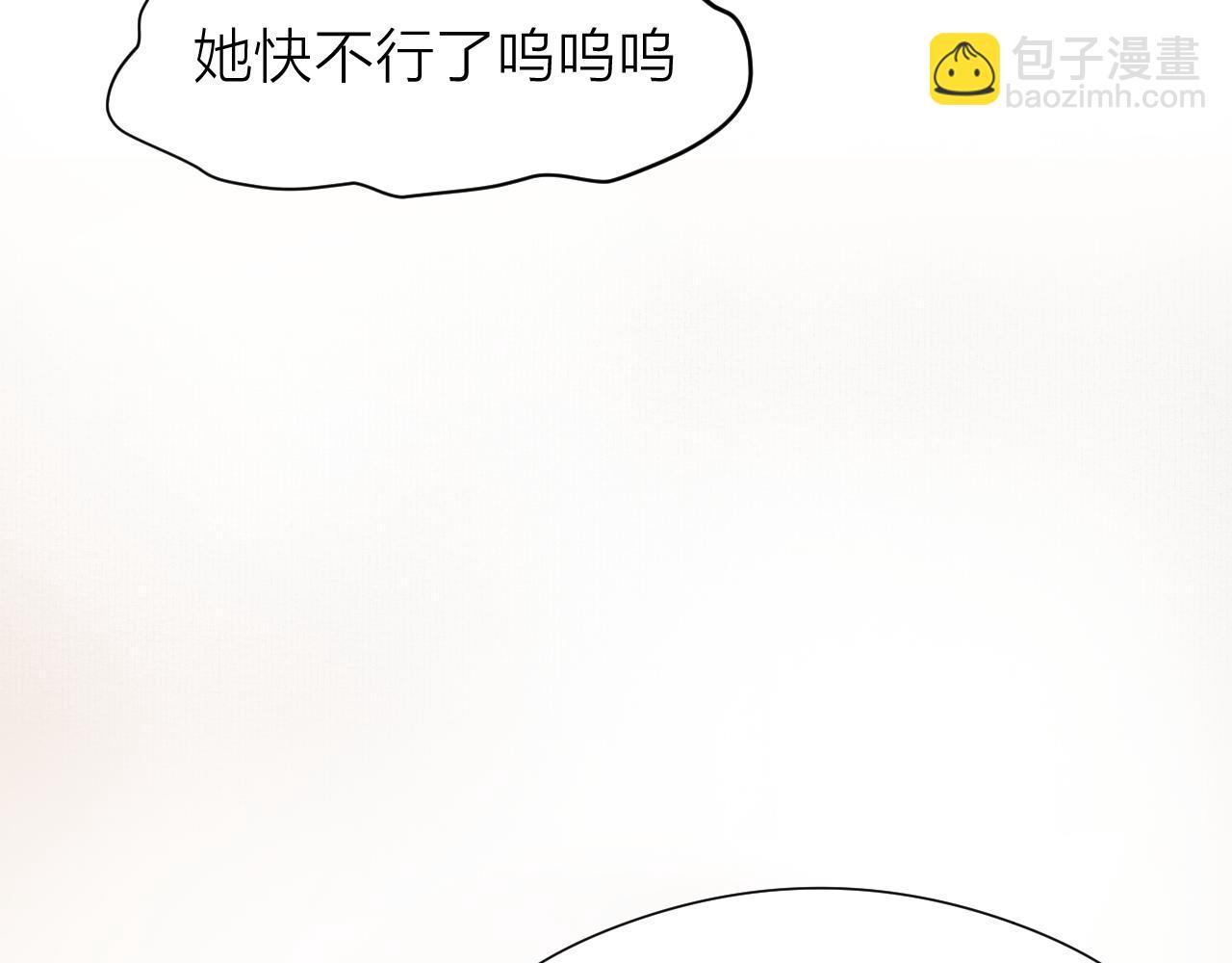 第108话  偷胭脂的孩子(1/2)-第115话