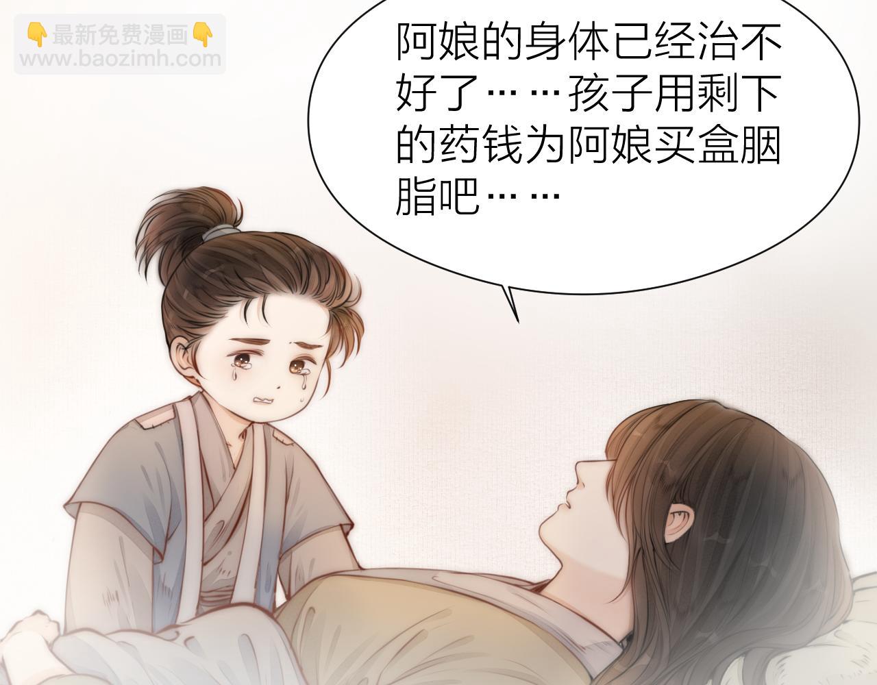 第108话  偷胭脂的孩子(1/2)-第115话