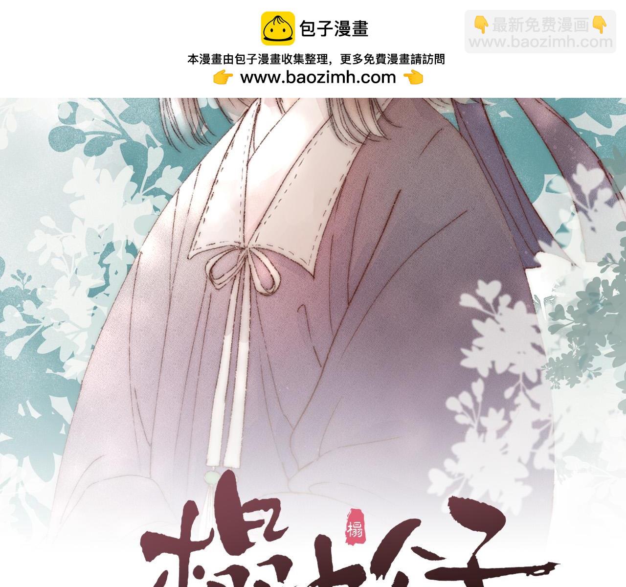 第108话  偷胭脂的孩子(1/2)-第115话