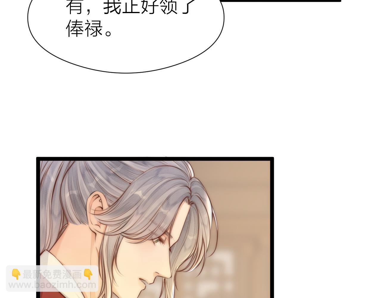 第108话  偷胭脂的孩子(1/2)-第115话
