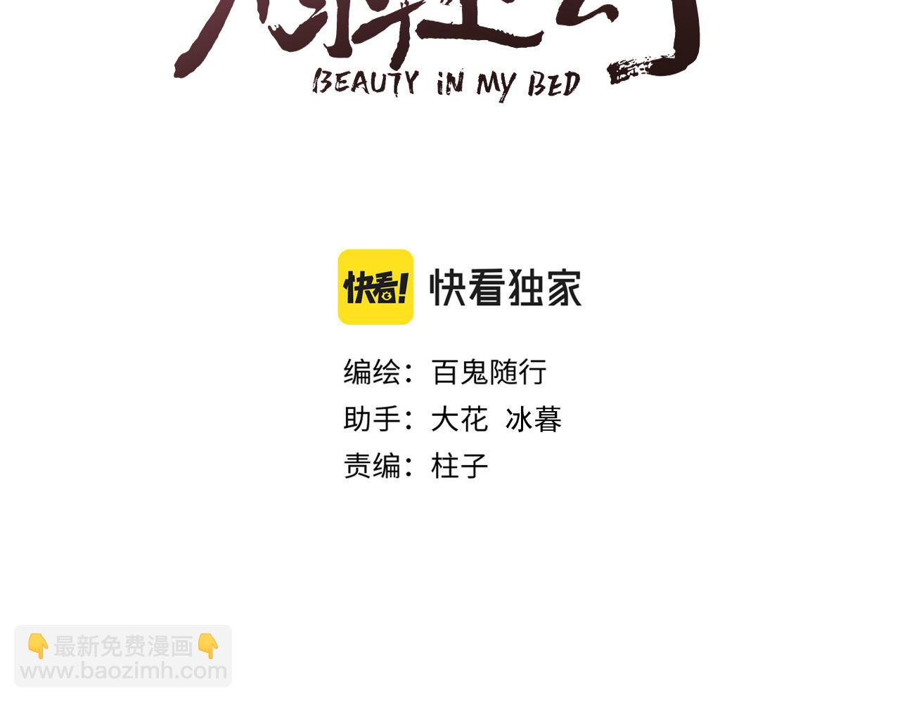 第108话  偷胭脂的孩子(1/2)-第115话