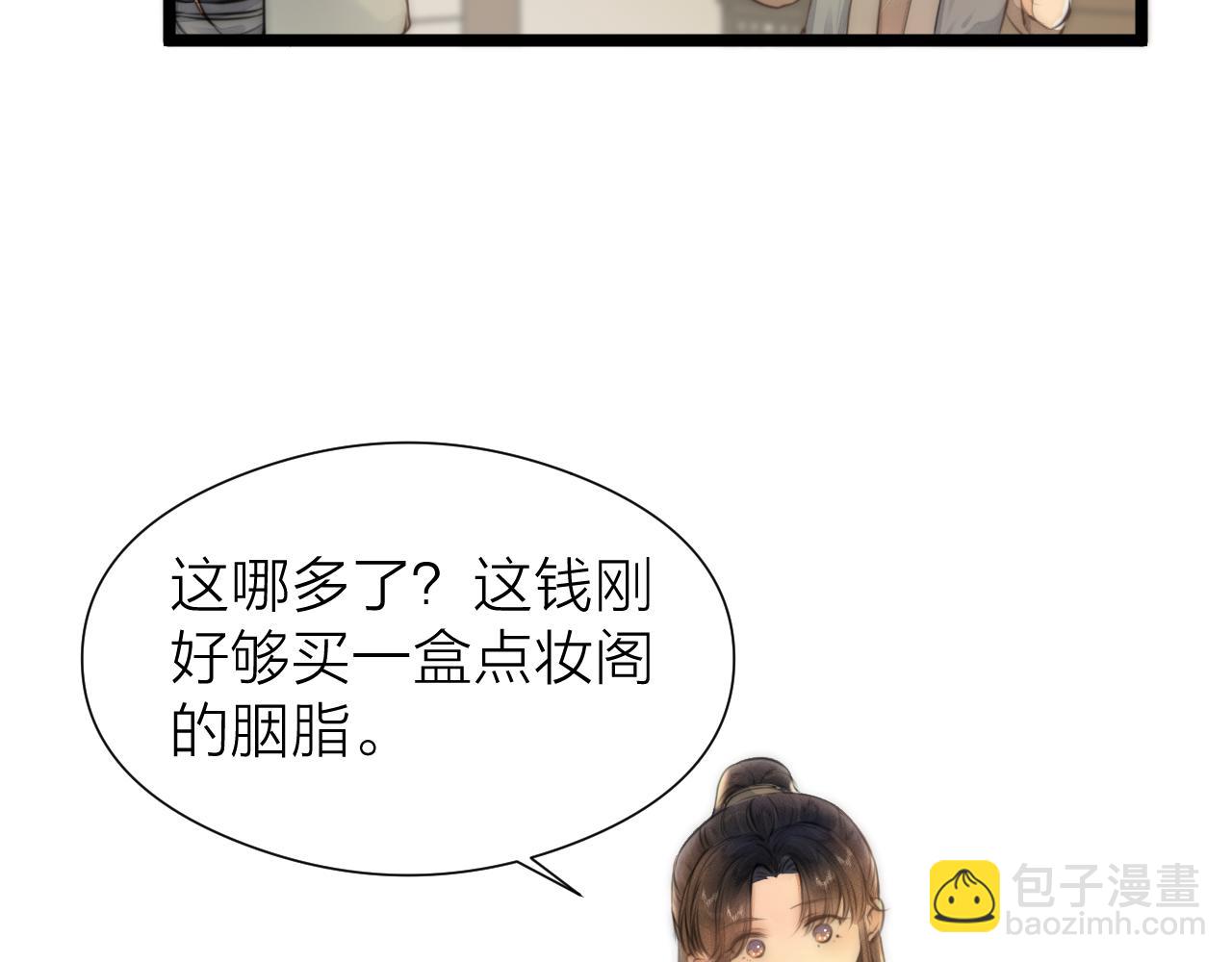 第108话  偷胭脂的孩子(1/2)-第115话