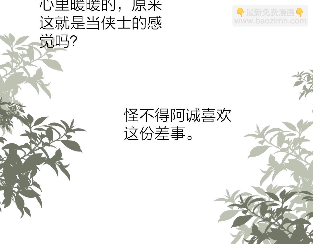 第108话  偷胭脂的孩子(1/2)-第115话