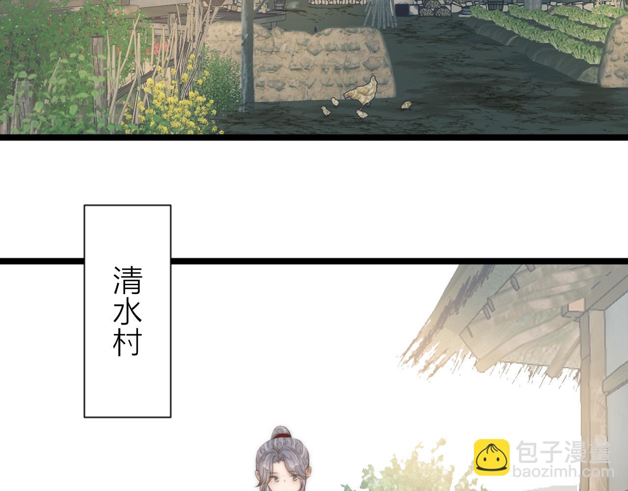 第108话  偷胭脂的孩子(1/2)-第115话
