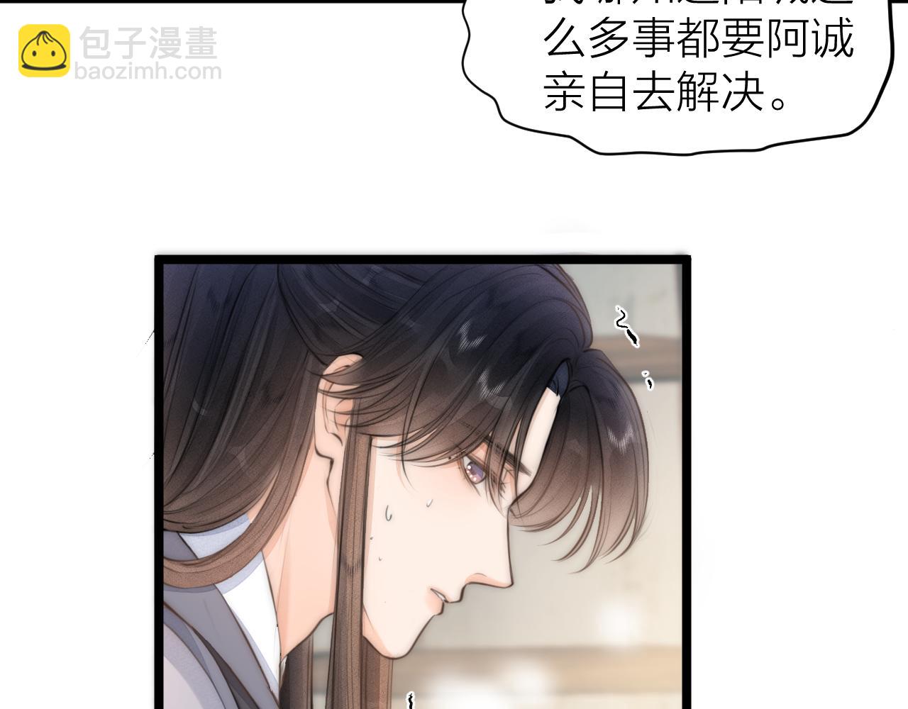 第108话  偷胭脂的孩子(1/2)-第115话