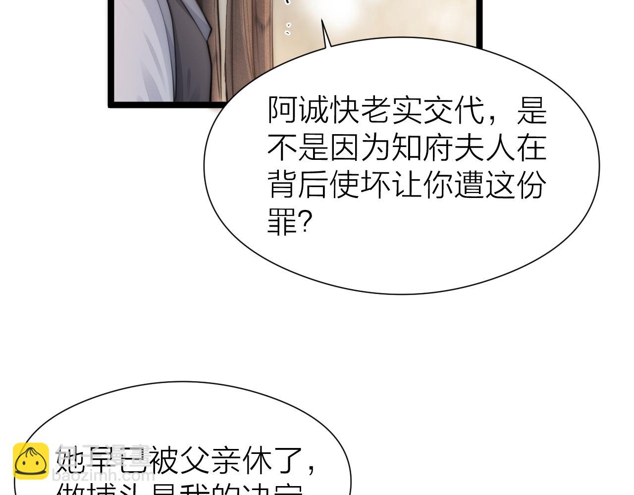第108话  偷胭脂的孩子(1/2)-第115话
