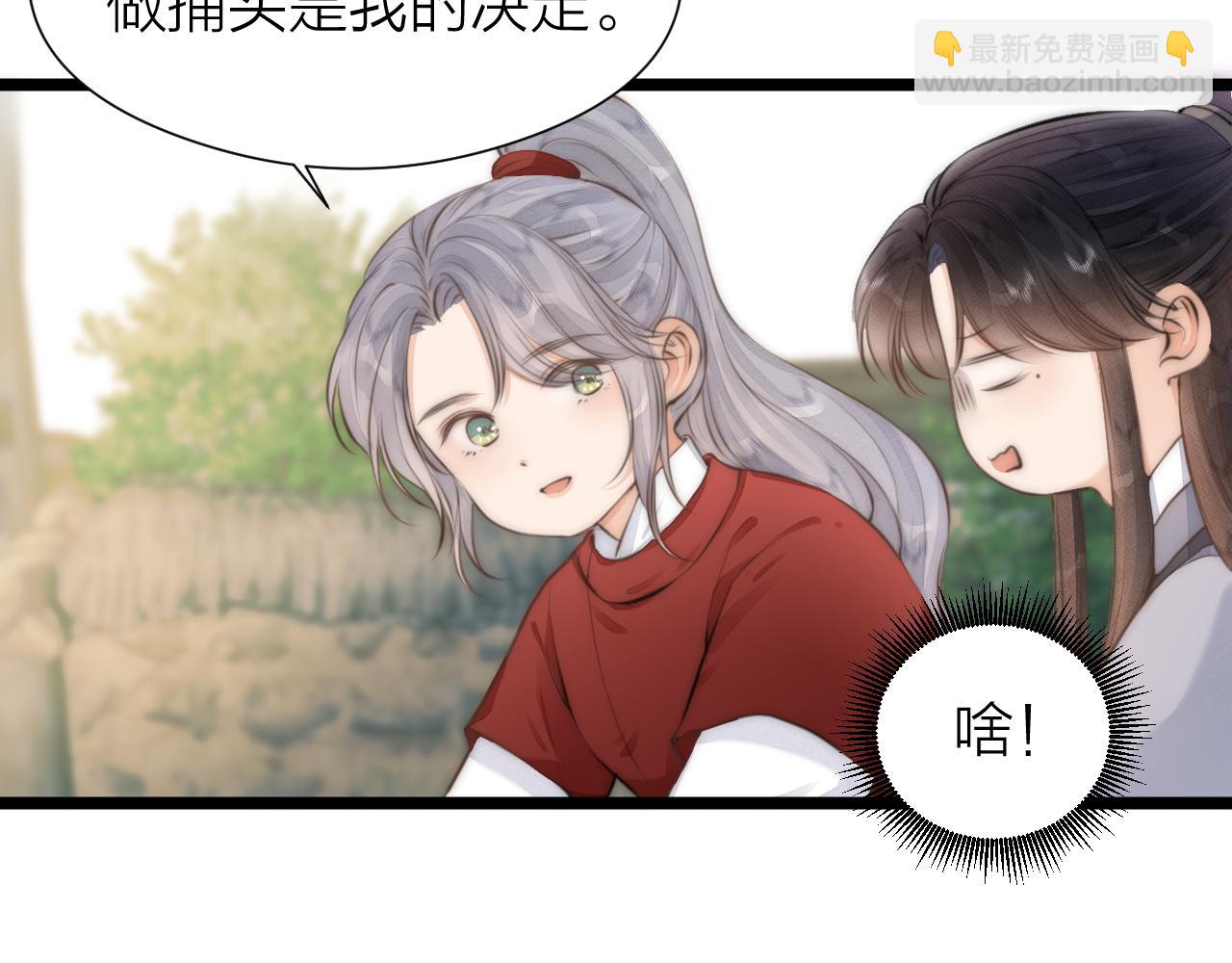 第108话  偷胭脂的孩子(1/2)-第115话