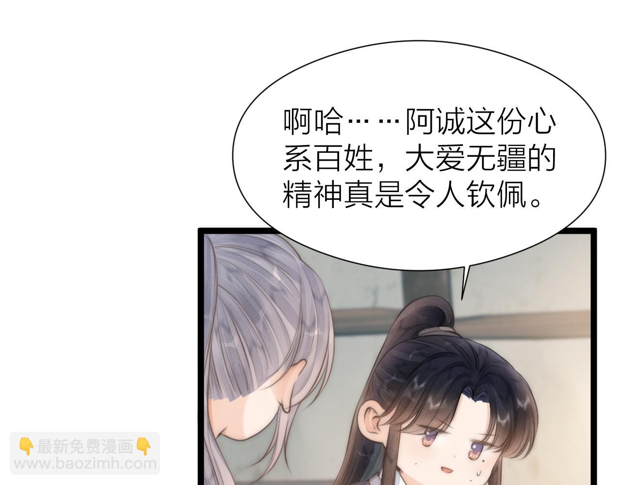 第108话  偷胭脂的孩子(1/2)-第115话