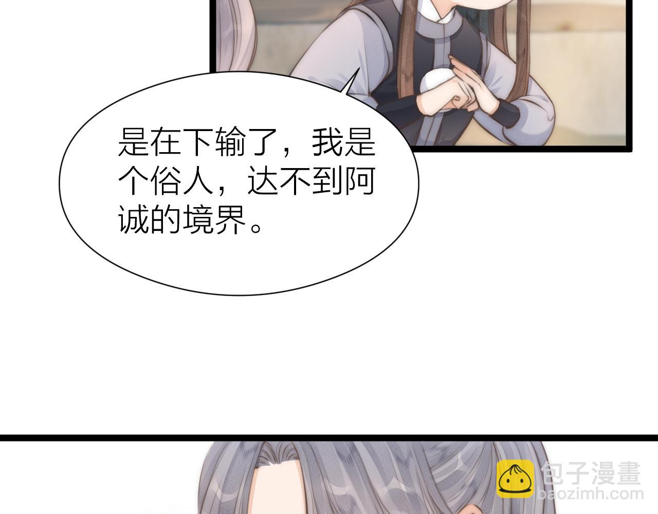 第108话  偷胭脂的孩子(1/2)-第115话