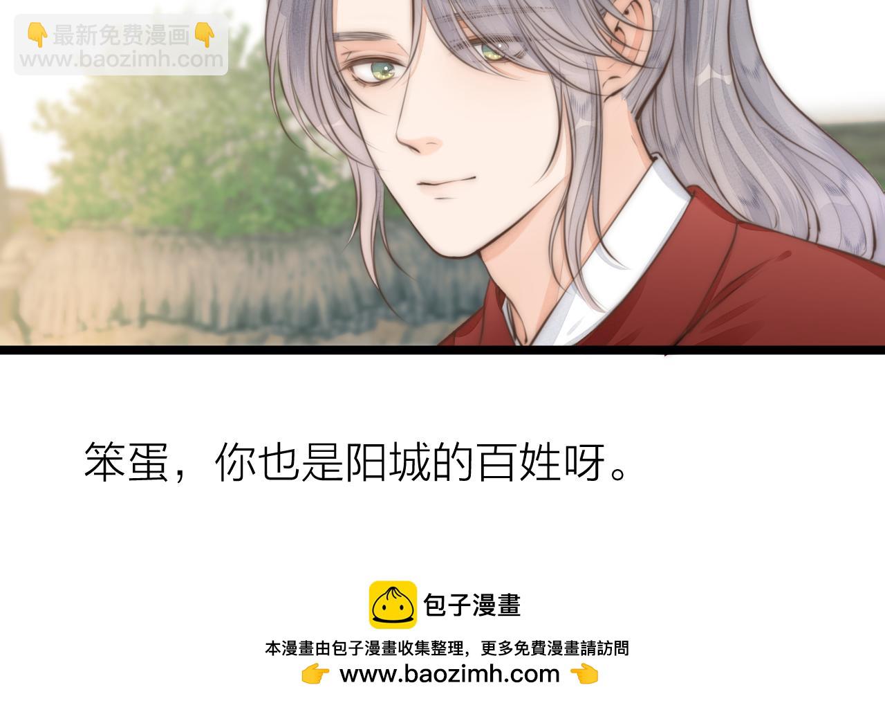 第108话  偷胭脂的孩子(1/2)-第115话