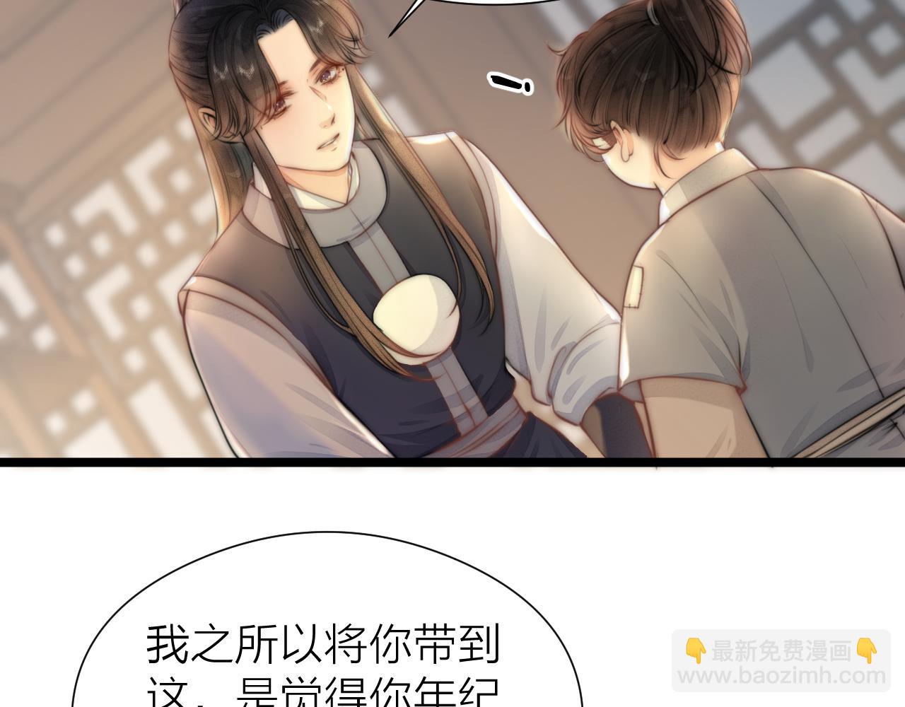 第108话  偷胭脂的孩子(1/2)-第115话
