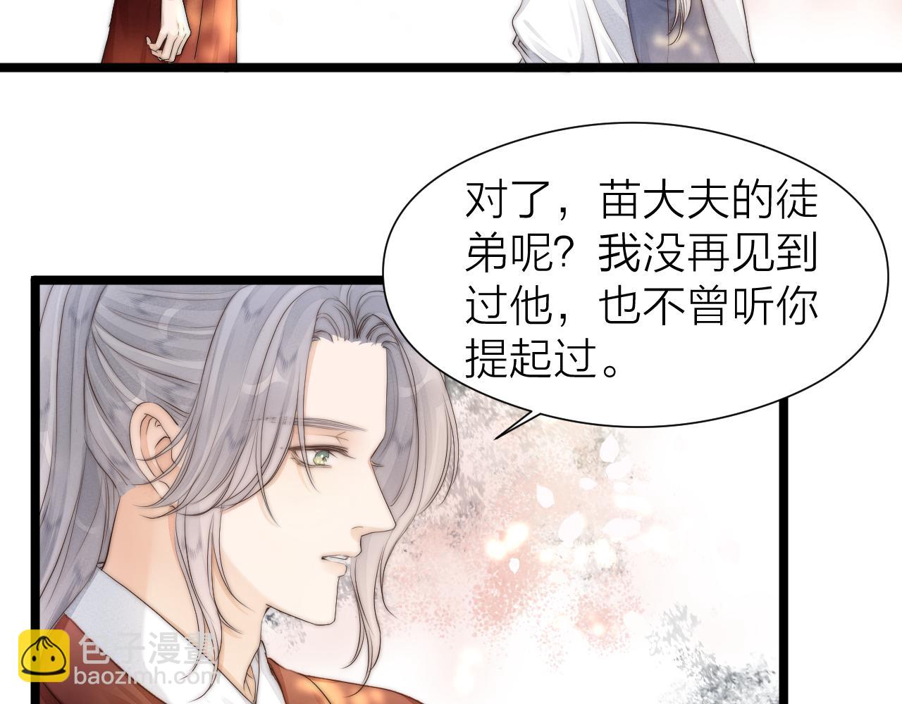 第110话  意外之喜(1/2)-第117话