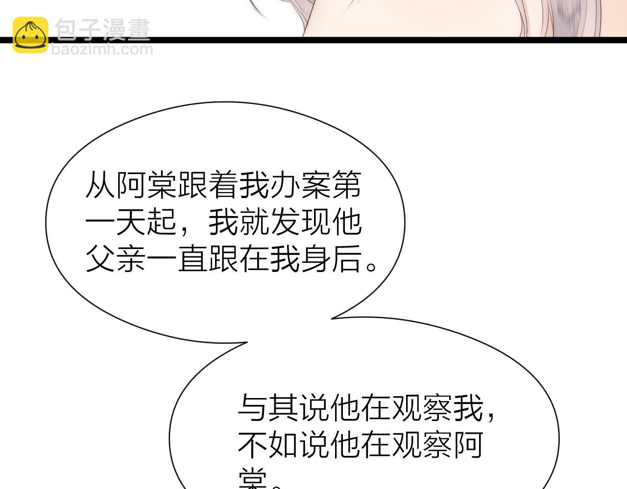 第110话  意外之喜(1/2)-第117话