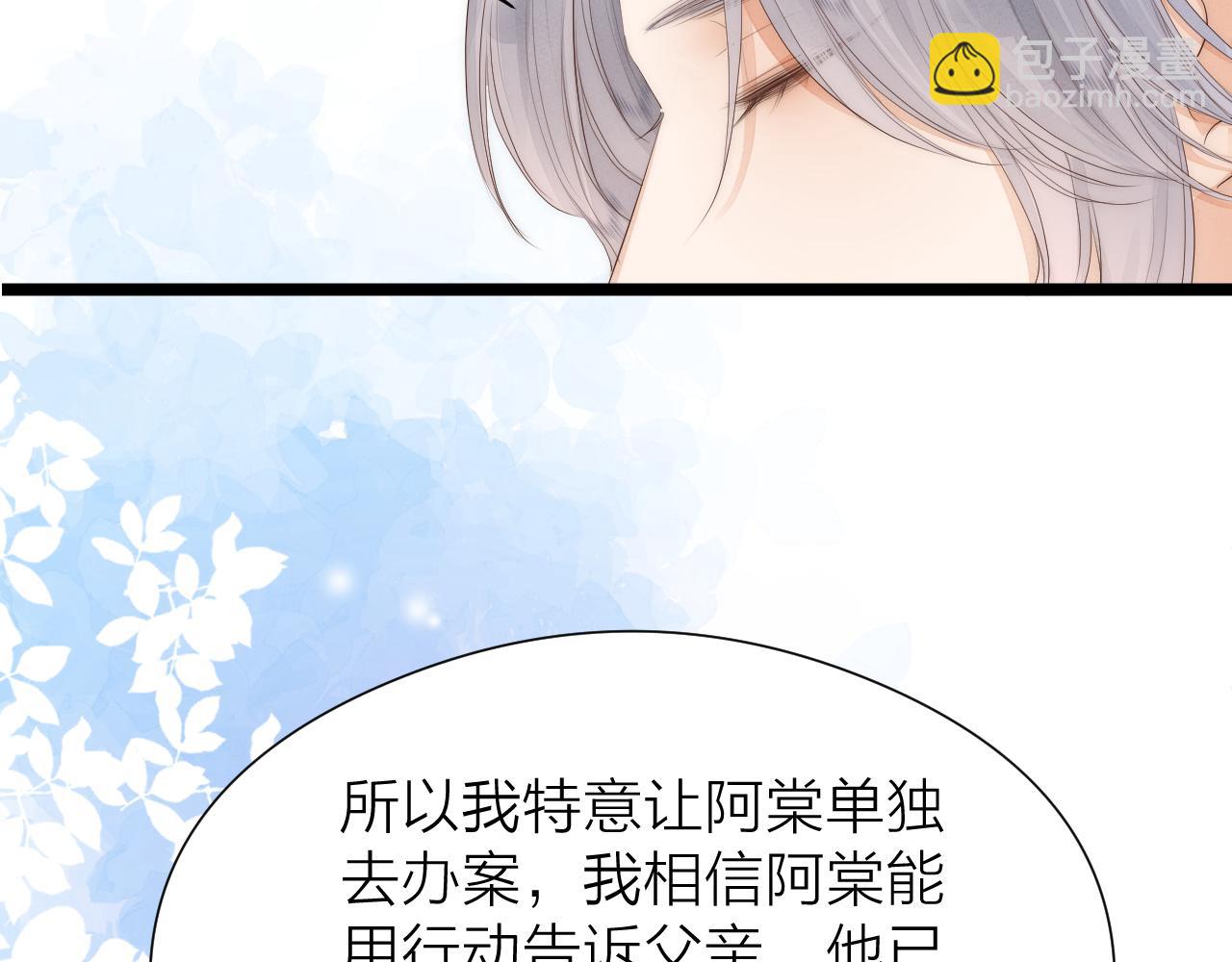 第110话  意外之喜(1/2)-第117话