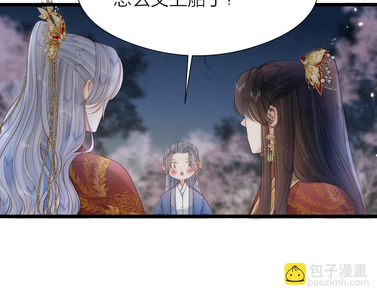 第112话 花烛(1/2)-第119话