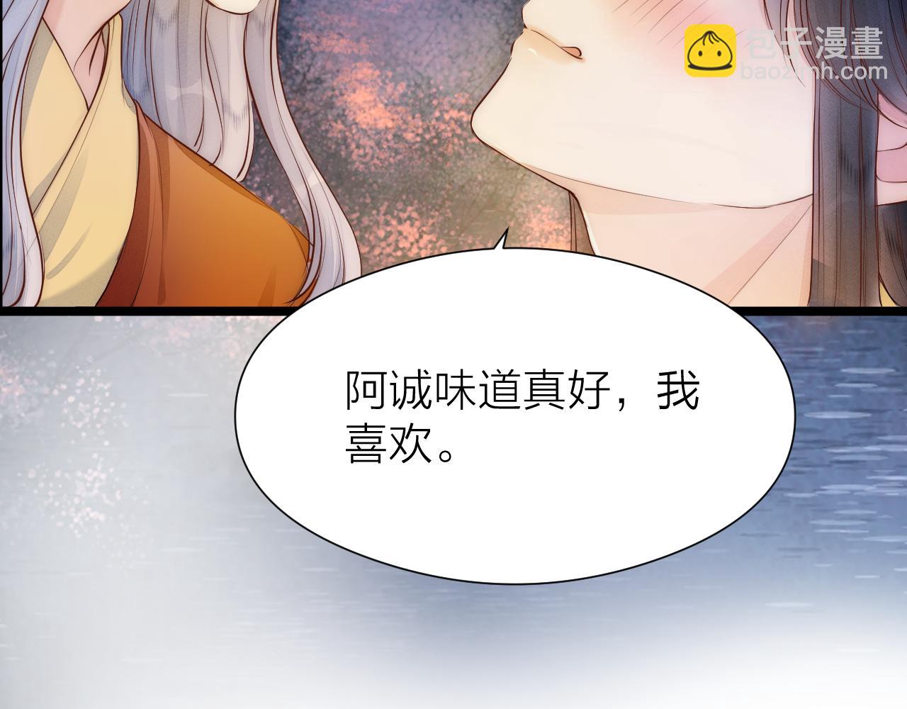 第112话 花烛(1/2)-第119话