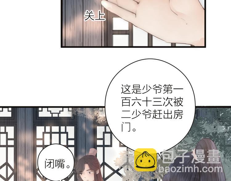 第11话 想念阿诚(1/3)-第13话