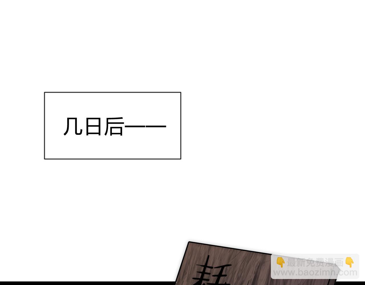 番外  苗大夫&徒弟（上）(1/2)-第121话