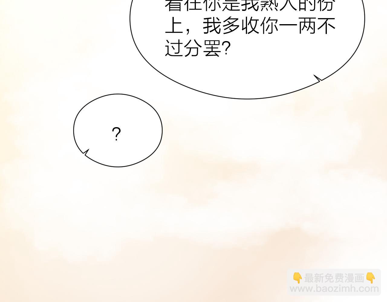 番外  苗大夫&徒弟（上）(1/2)-第121话