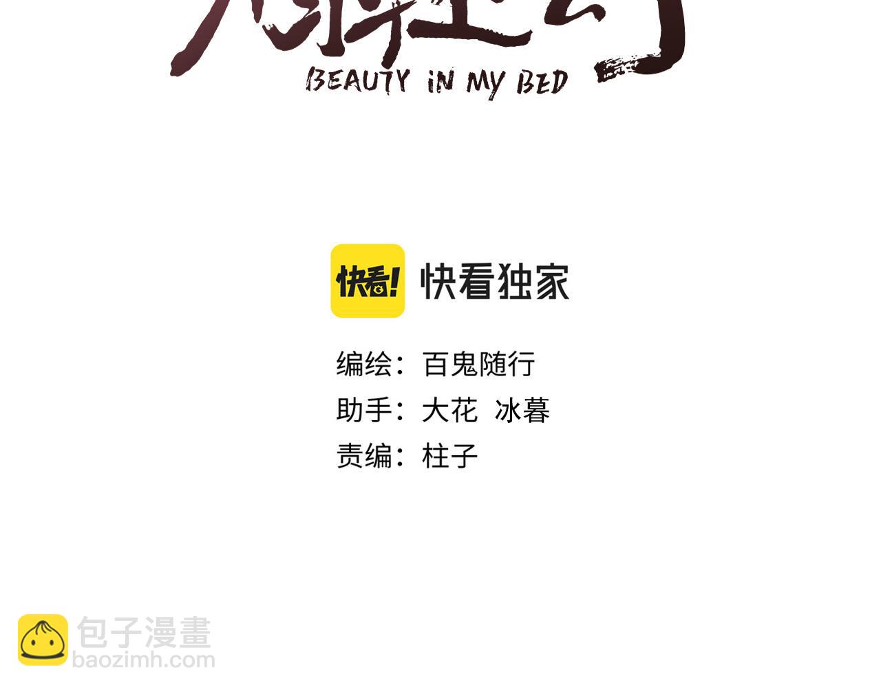 番外  苗大夫&徒弟（上）(1/2)-第121话