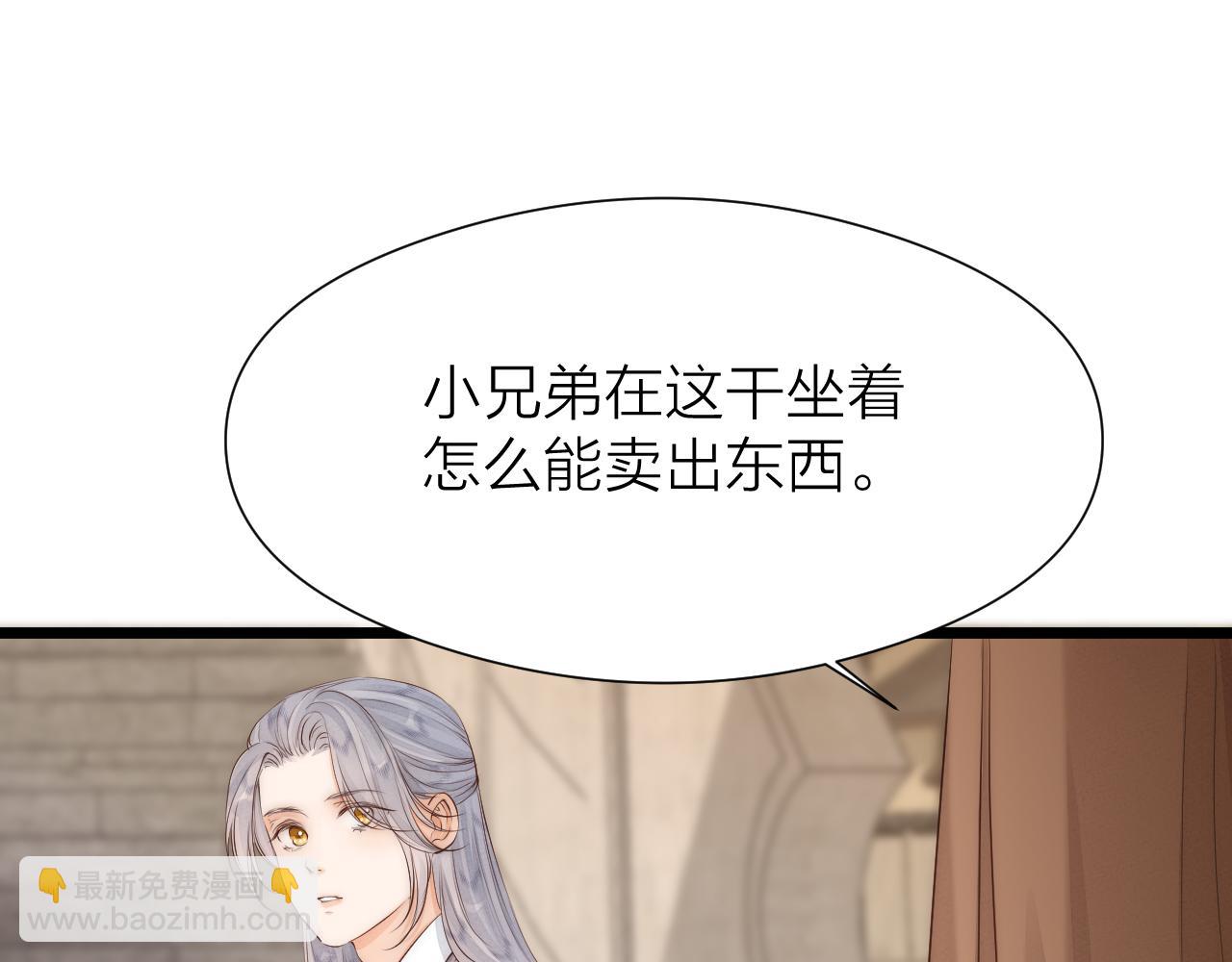 番外  苗大夫&徒弟（上）(1/2)-第121话