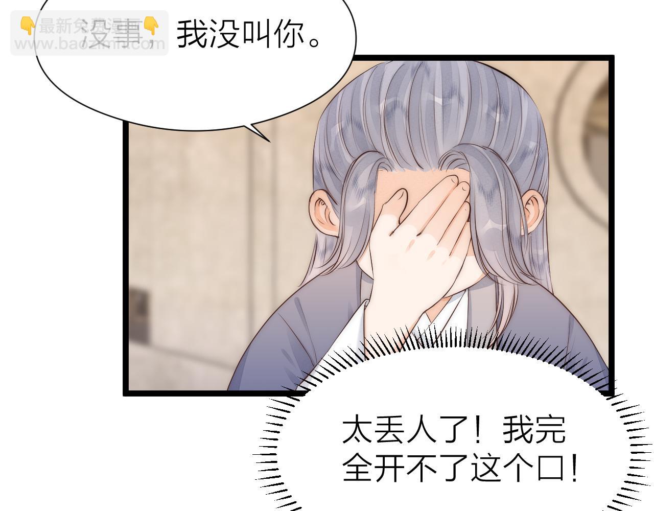 番外  苗大夫&徒弟（上）(1/2)-第121话