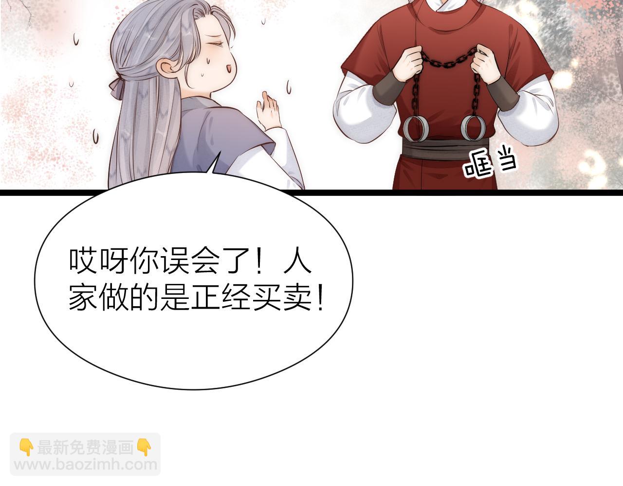 番外  苗大夫&徒弟（上）(1/2)-第121话