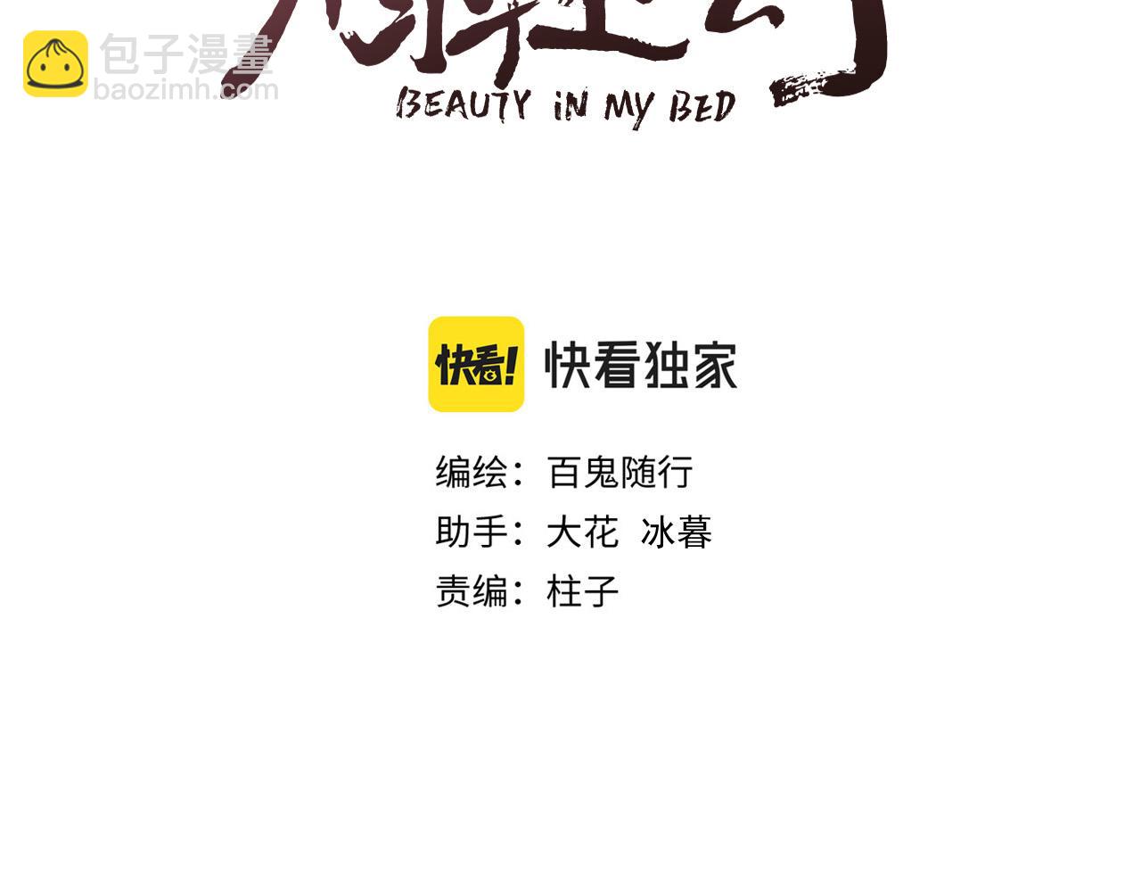 师徒番外终篇(1/2)-第123话