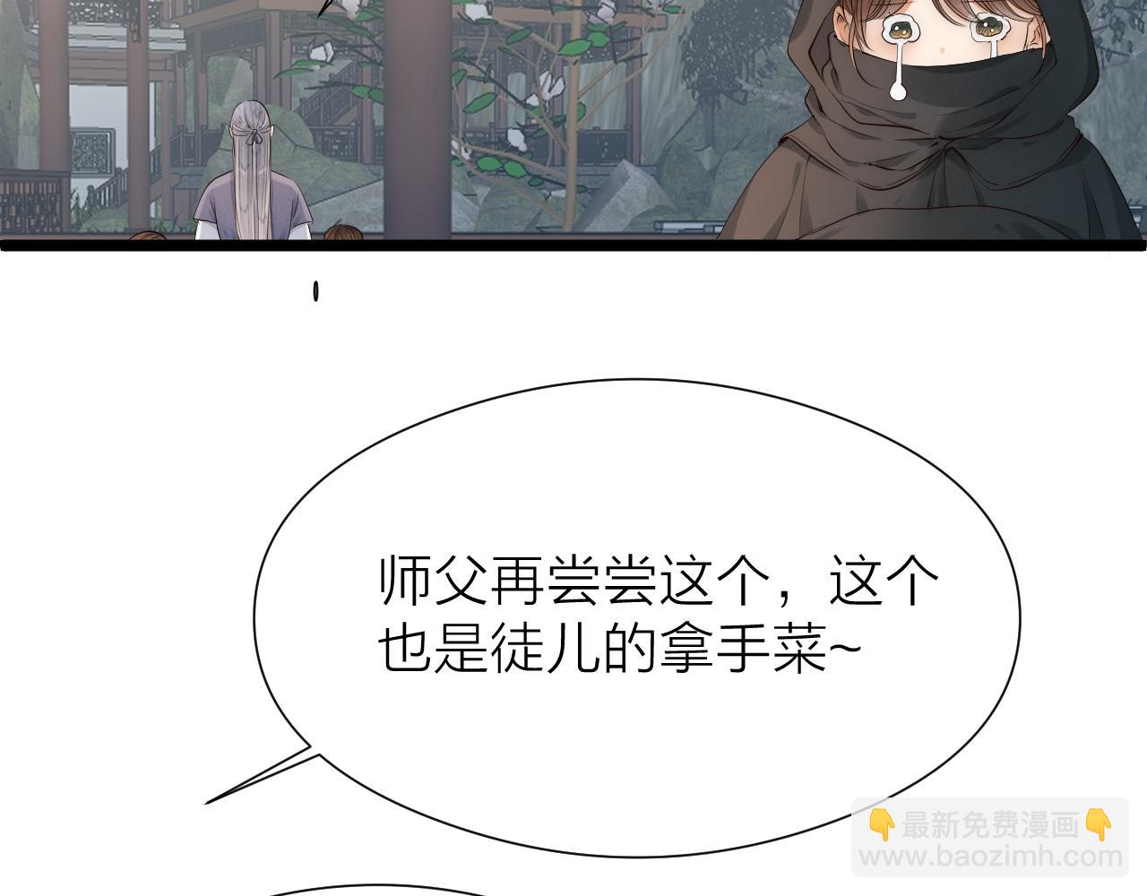 师徒番外终篇(1/2)-第123话