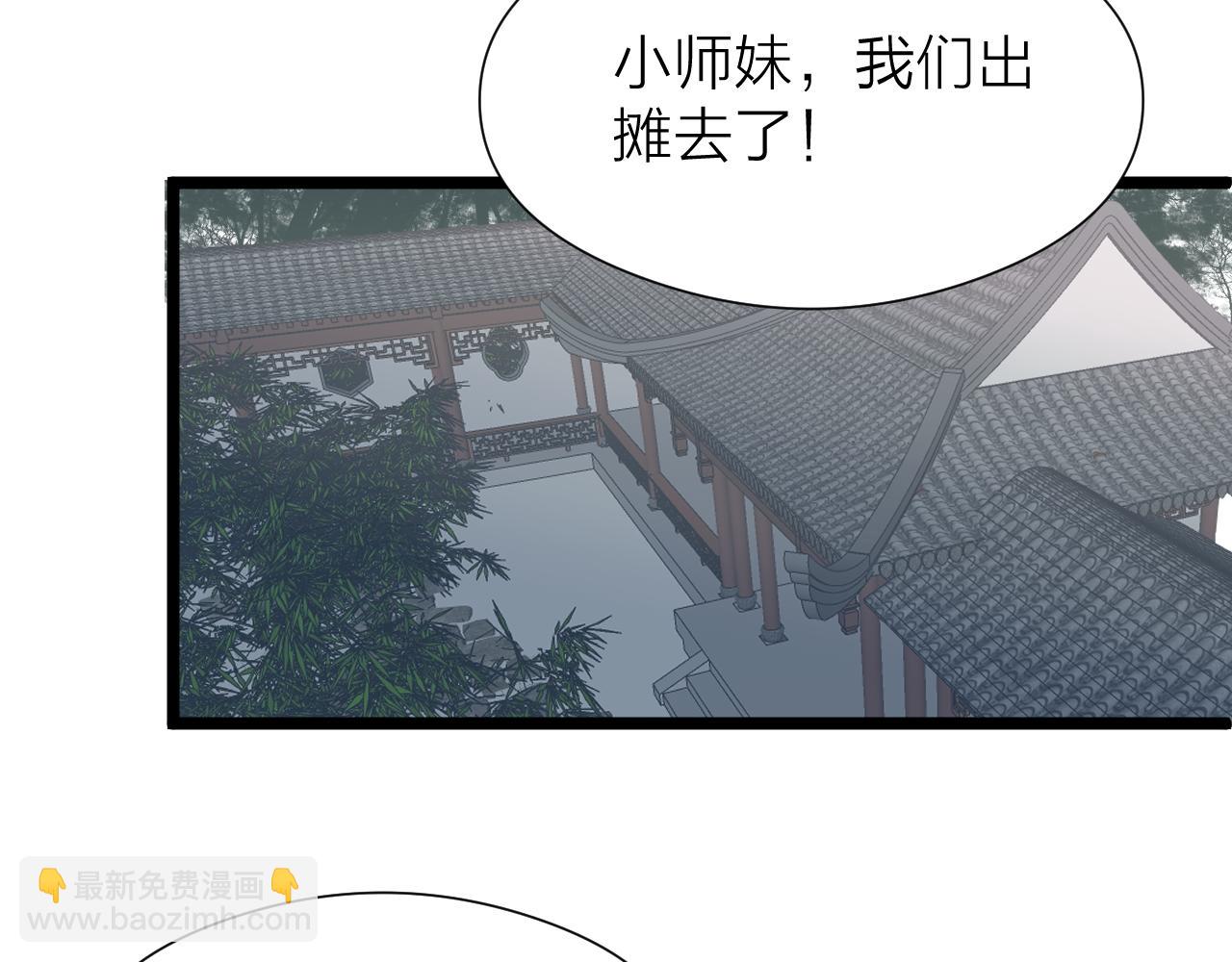 师徒番外终篇(1/2)-第123话