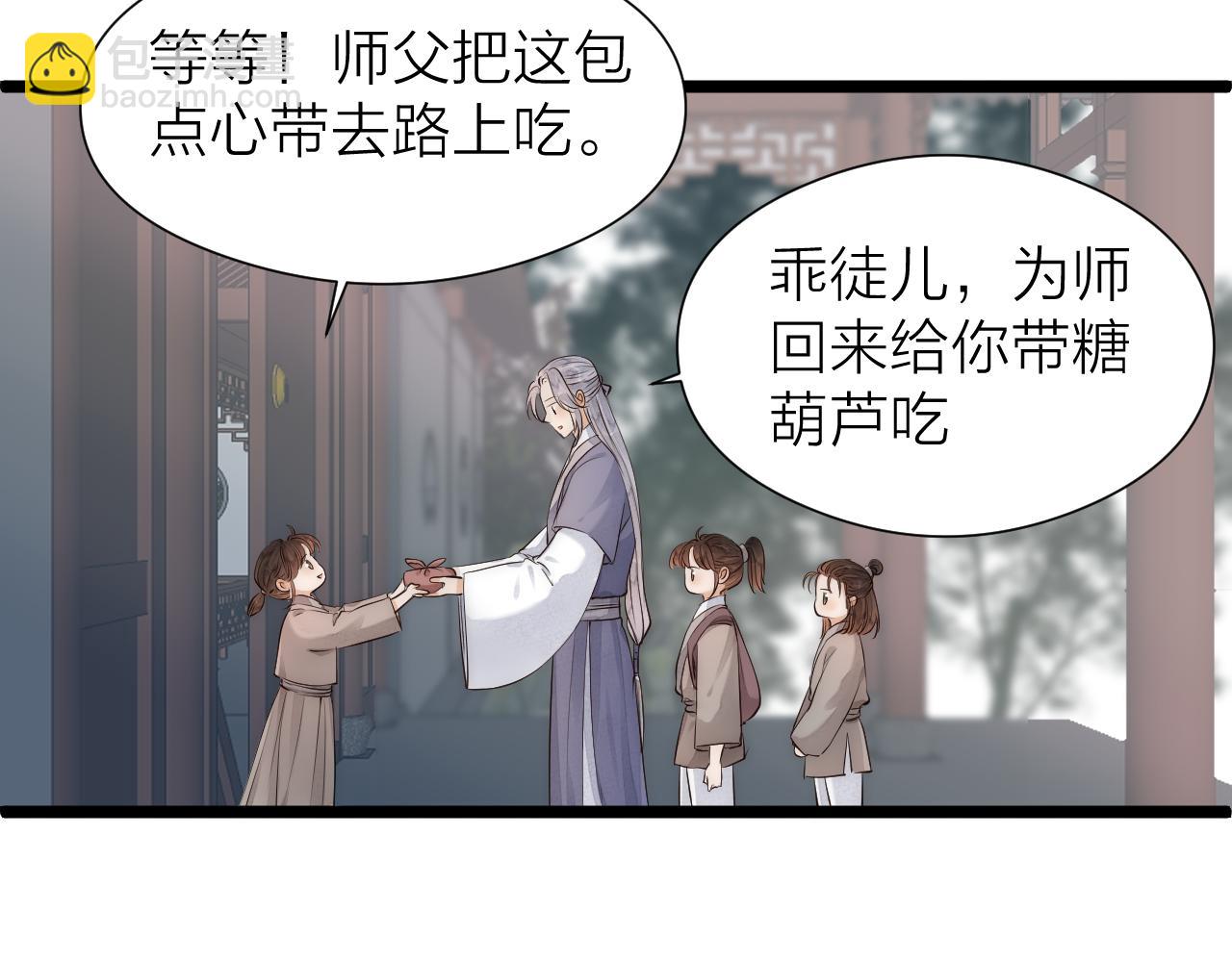 师徒番外终篇(1/2)-第123话