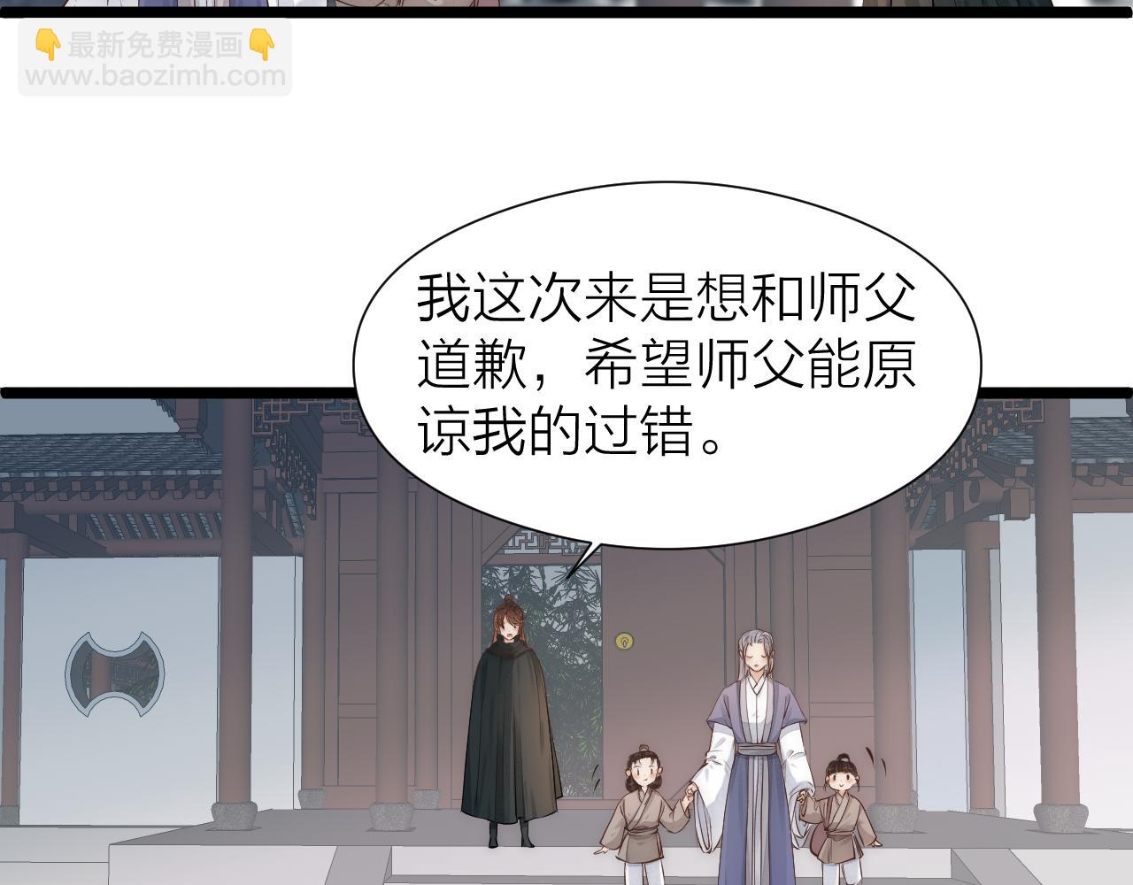 师徒番外终篇(1/2)-第123话