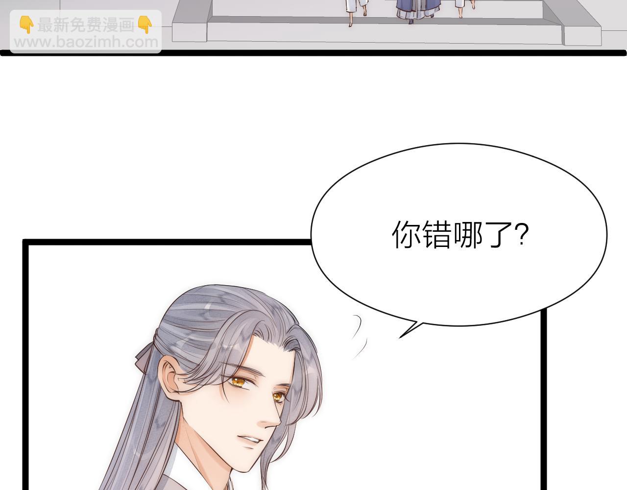 师徒番外终篇(1/2)-第123话